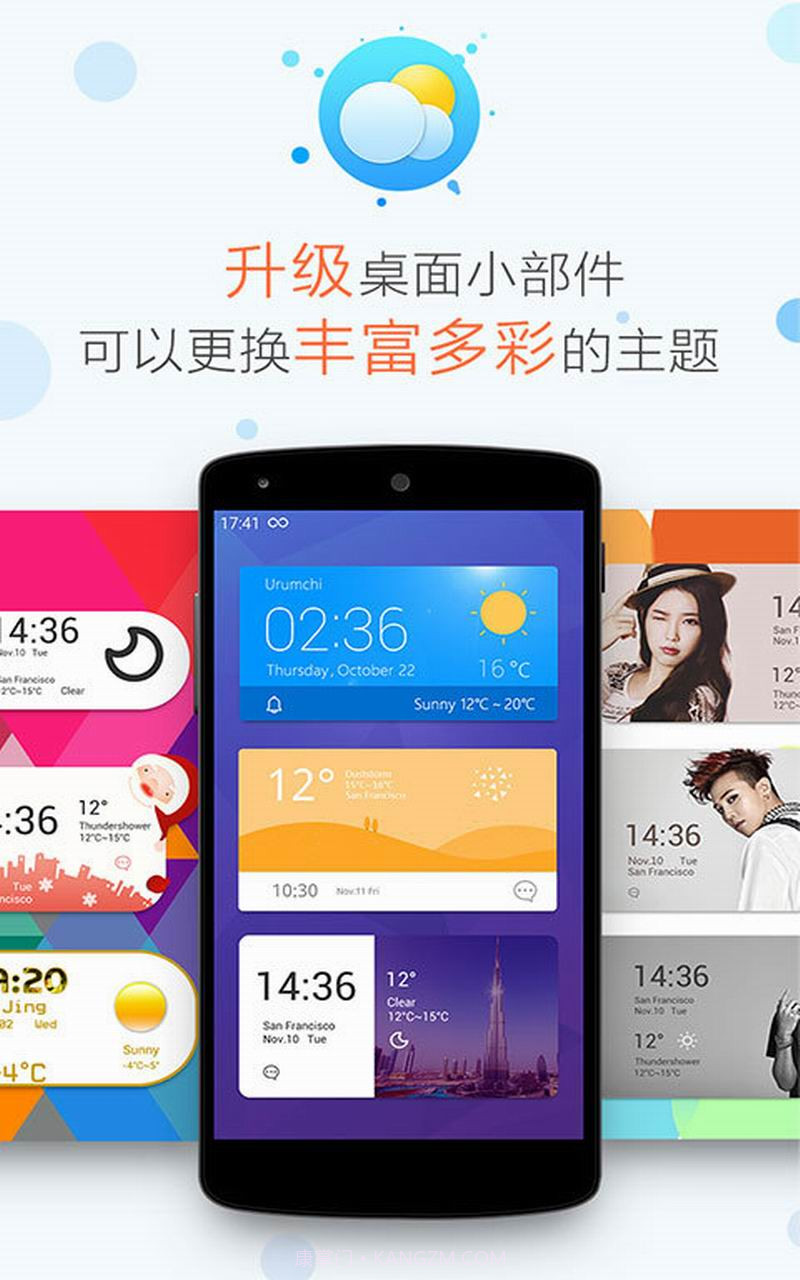 即时天气截图3 即时天气截图3