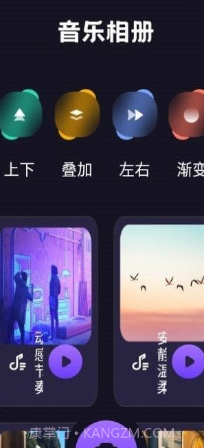 卡普视频编辑截图2