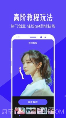 视频编辑助手截图3 视频编辑助手截图3