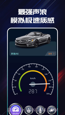 声浪模拟器截图3