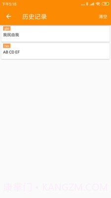 BLE蓝牙助手截图4 BLE蓝牙助手截图4