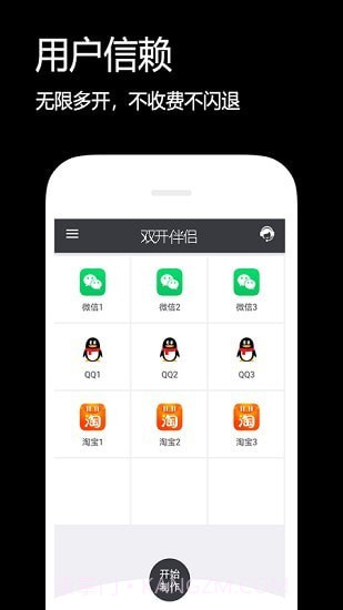 闪电分身app截图1 闪电分身app截图1