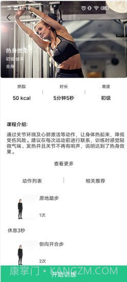 力降糖截图3 力降糖截图3