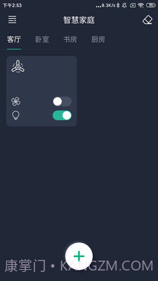 风扇灯Pro截图3 风扇灯Pro截图3