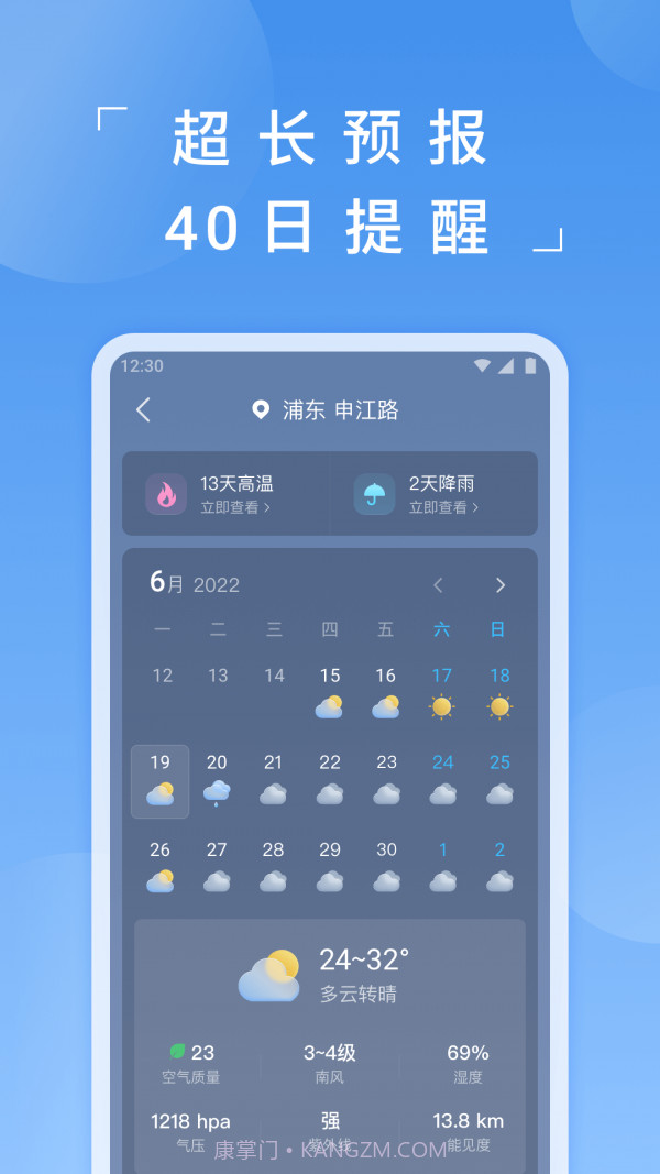 蚂蚁天气截图3 蚂蚁天气截图3