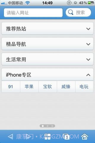 中国移动冲浪浏览器截图2 中国移动冲浪浏览器截图2