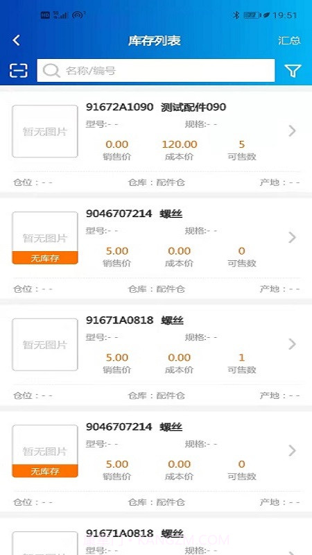 百易配截图2 百易配截图2