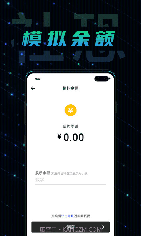 社恐快跑极速版截图5 社恐快跑极速版截图5