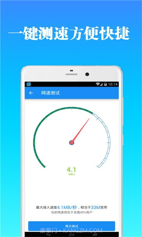 全能wifi钥匙管家截图2 全能wifi钥匙管家截图2