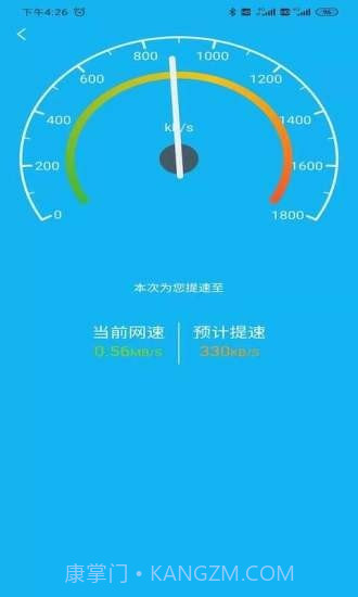 火箭省电宝最新版截图3 火箭省电宝最新版截图3