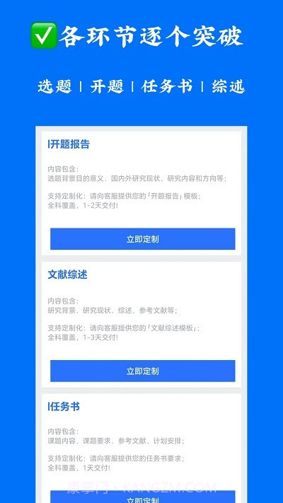 论文服务截图1 论文服务截图1
