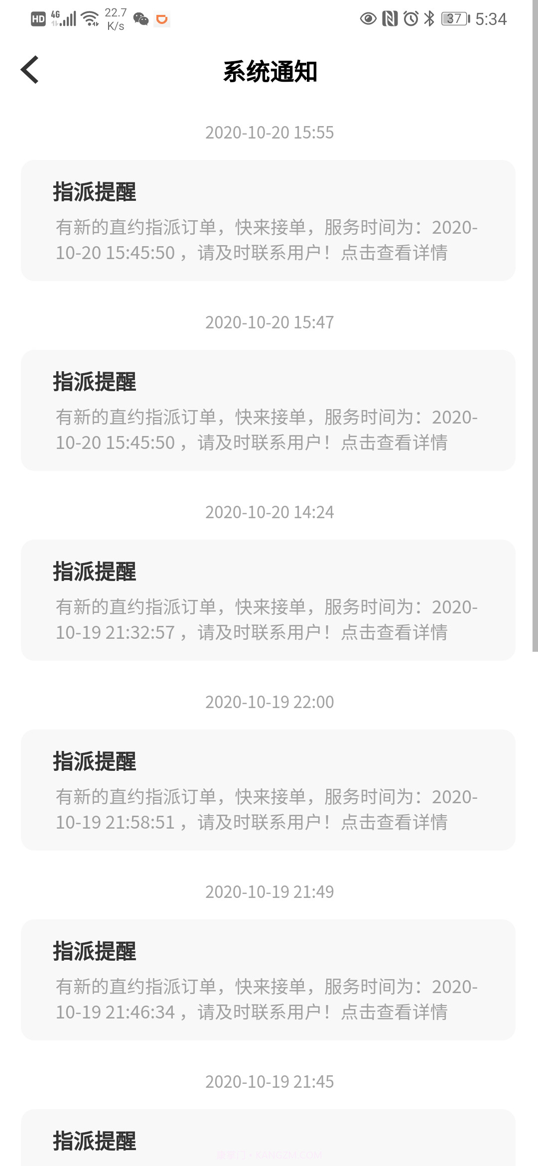 优服商家截图2 优服商家截图2