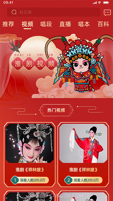 中华淮剧截图3 中华淮剧截图3