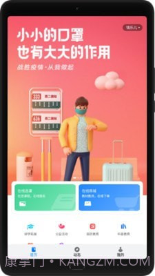 爱学坊截图1 爱学坊截图1