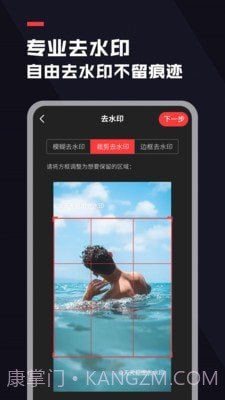 去水印工具截图2 去水印工具截图2