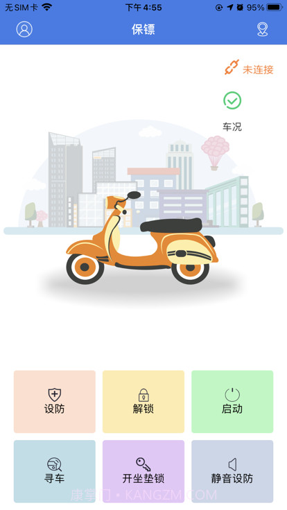 保镖云智能防盗截图3