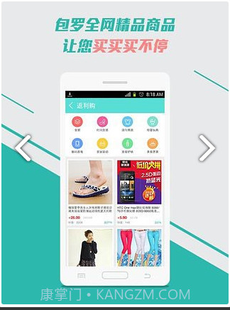 保鲜期返利v1.5.1截图3 保鲜期返利v1.5.1截图3