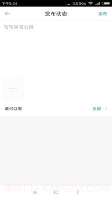 学堂小助手截图3 学堂小助手截图3