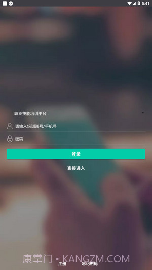 山东职业技能培训截图4 山东职业技能培训截图4