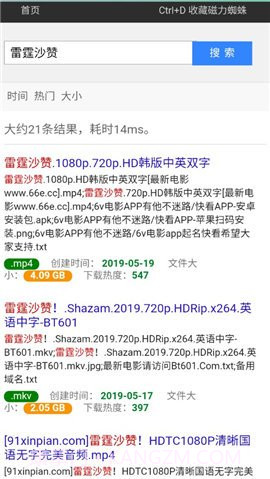ciliba磁力蜘蛛搜索引擎截图2 ciliba磁力蜘蛛搜索引擎截图2