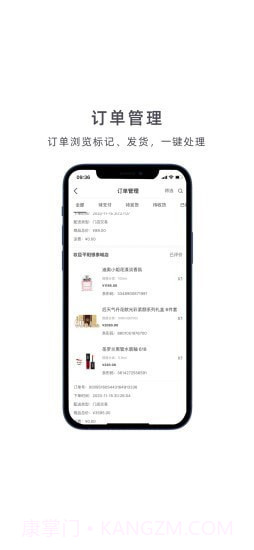 MUB商户助手截图4