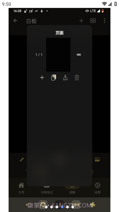 saber手写笔记截图2