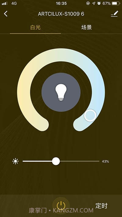 阿特兰斯智能家居截图1 阿特兰斯智能家居截图1