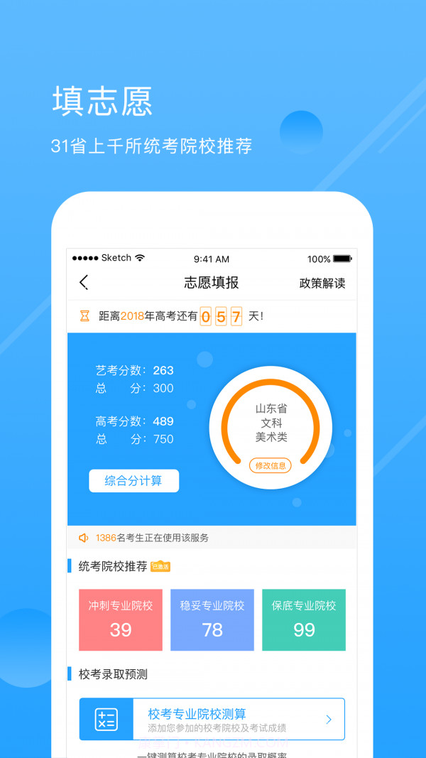 艺术升截图1 艺术升截图1