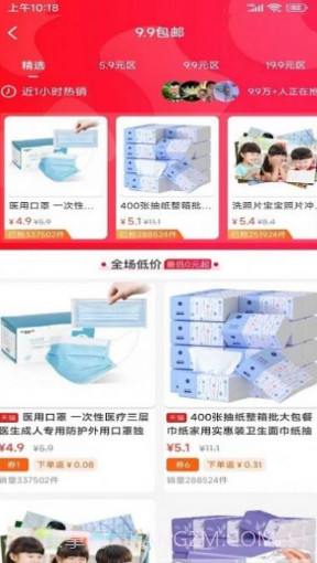 优购生活购物截图1