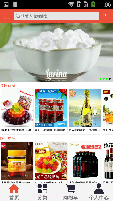 ZG糖酒会网截图2