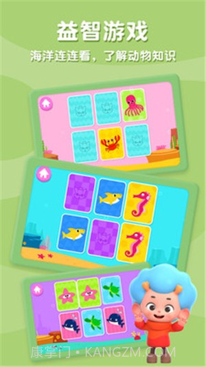 碰碰狐鲨鱼一家截图4 碰碰狐鲨鱼一家截图4