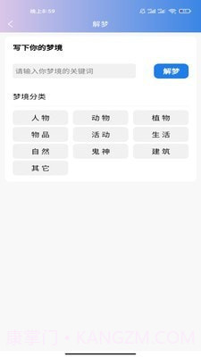 企鹅日历截图4 企鹅日历截图4