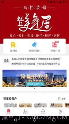 美年居截图5 美年居截图5