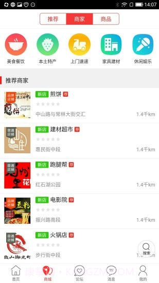 临沭同城截图2 临沭同城截图2