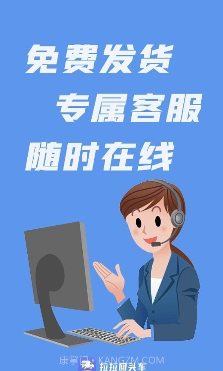 拉拉回头车截图1