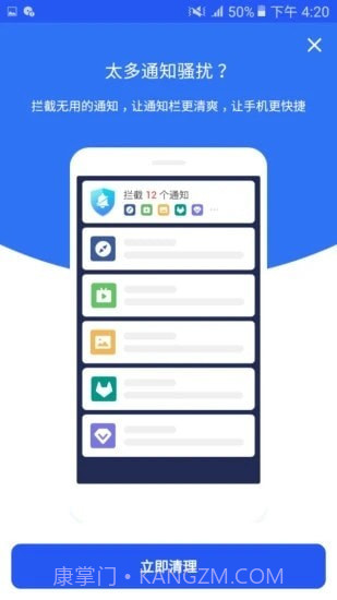 好安全清理大师截图3 好安全清理大师截图3