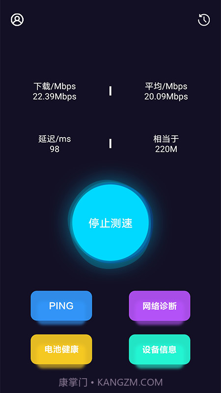 WiFi网络测速大师截图4 WiFi网络测速大师截图4
