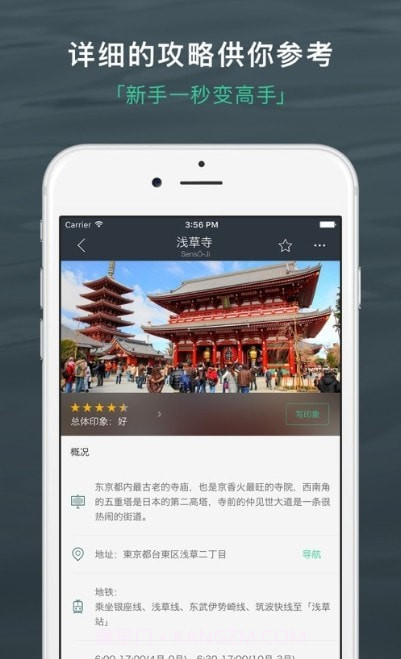 旅行背包截图1 旅行背包截图1
