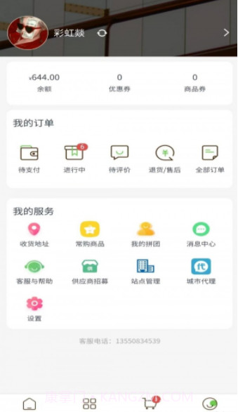 全厨通截图3 全厨通截图3