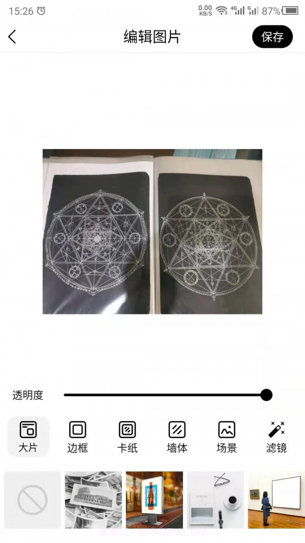 最美相框截图1 最美相框截图1