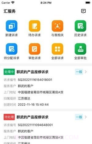 汇服务截图2 汇服务截图2
