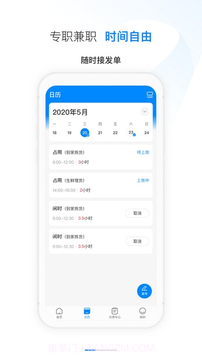 天虹智能用工截图1 天虹智能用工截图1