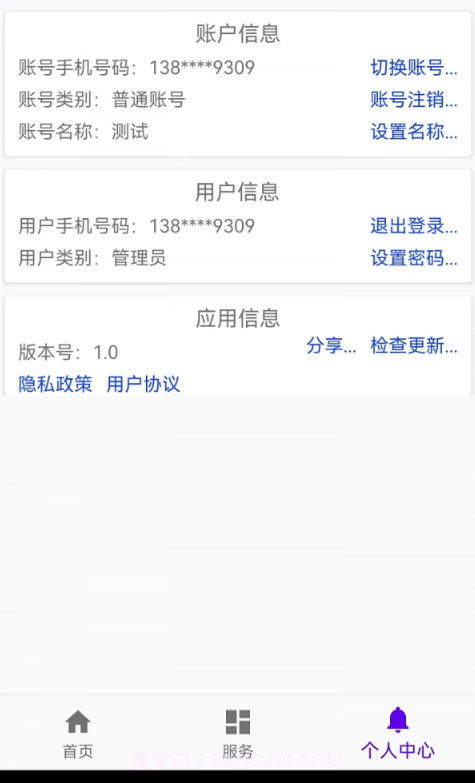 汉出进销存截图3