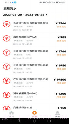 开运通截图1 开运通截图1