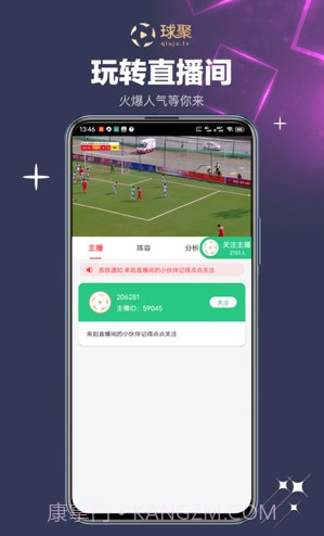 球聚体育截图2 球聚体育截图2