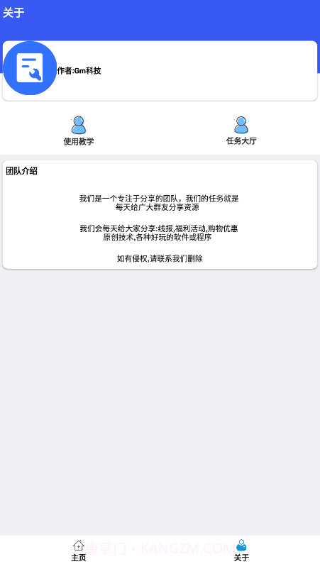 xa超广角工具gfx工地专业版截图1 xa超广角工具gfx工地专业版截图1
