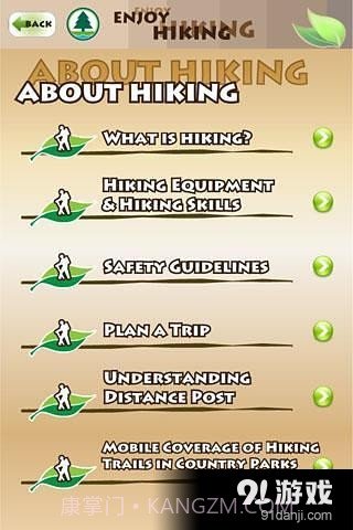 郊野乐行 Enjoy Hiking截图2