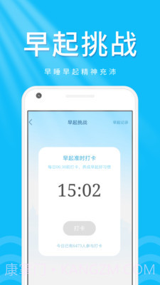 柠檬走路宝截图1 柠檬走路宝截图1