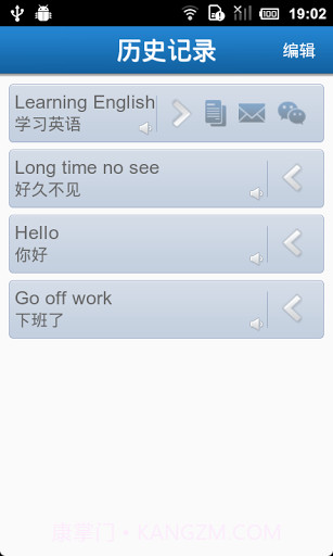 中英互译截图3 中英互译截图3