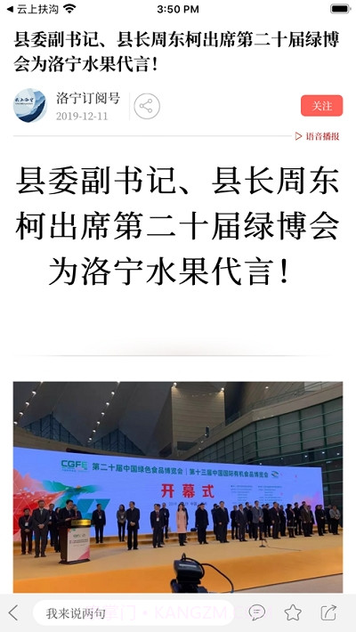 云上洛宁截图2 云上洛宁截图2